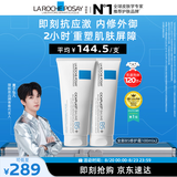理肤泉【黄子弘凡同款】B5面霜100ml*2积雪草修护保湿女士男士护肤品