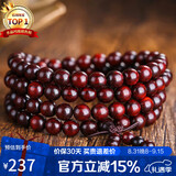 石玥珠宝8mm印度小叶紫檀木手串把件盘串文玩108颗佛珠念珠手链男女士款