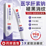 白云山肝素钠眼霜淡纹紧致去黑眼圈缓解浮肿牛油果补水保湿抗皱抗初老*3