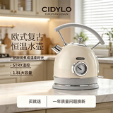 思迪乐CIDYLO思迪乐复古恒温电热水壶家用304不锈钢全自动保温烧水壶大容量 1.8L 珍珠米黄色（保温款）