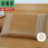 老席匠 藤席枕套夏凉席枕席套子 单个装 48*74cm