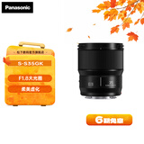 松下（Panasonic） 35mm F1.8 全画幅无反/微单相机镜头 标准定焦镜头 大光圈 人像人文摄影 S-S35GK L卡口 黑色