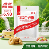 唐仁集白糖 500g 【优级白砂糖】小包装厨房烹饪烘焙调味调料 冲饮咖啡