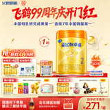 飞鹤星飞帆卓睿ProA2配方2段幼儿配方奶粉6-12月758g乳铁HMO益生菌