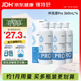 镜特舒硬性接触镜冲洗液冲洗型pro OK镜角膜塑形镜专用护理 360ml*4瓶