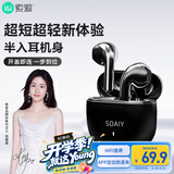 索爱（soaiy）SR10pro真无线蓝牙耳机 HIFI音效通话降噪游戏运动音乐半入耳式耳机 苹果安卓华为手机通用 玄墨黑