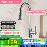 华帝（VATTI）厨房水龙头三功能抽拉 360°旋转冷热双控304不锈钢 062100S