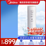 美的净水器0阻垢剂滤芯—适用于麒麟J800S、白泽800G、比弗利G7-Best系列- 4年RO