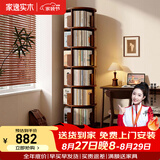 家逸（JIAYI）全实木旋转书架360度书柜立式落地置物架移动书架转角书架客厅 六层胡桃木色-全实木-带轮移动款【上门包安装】
