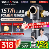 安吉尔15T前置过滤器 净水器全屋中央水驱自旋水盾式涡轮转动反冲洗 自动冲洗刮洗J3524双网反冲洗40微米 【超15T大流量】前置过滤器3524