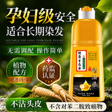 明字堂不含对苯二胺染发剂天然植物无刺激不沾头皮染发膏遮白发纯自然黑