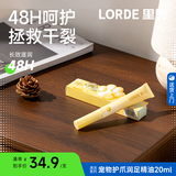 lorde里兜宠物护爪润足精油狗狗脚掌保湿护理猫咪肉垫防干裂20ml