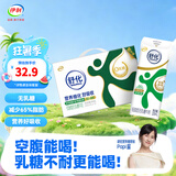 伊利舒化奶零乳糖低脂型牛奶220ml*12盒 适合乳糖不耐受 礼盒装 4月产