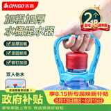 志高（CHIGO）【配件】桶装水提水器 提桶神器提水把手 纯净水桶提手器 2只装