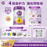 a2至初 儿童配方奶粉 4段奶粉 a2儿童成长奶粉 3-6岁 850g*2