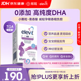 爱乐维dha孕妇藻油备孕孕期哺乳期适用60粒 京东自营 澳版原装进口