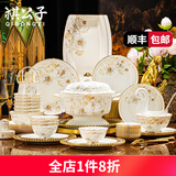 祺公子景德镇碗具套装高档轻奢碗碟套装家用骨瓷餐具盘子碗筷乔迁送礼 70件豪华配富贵煲 可微波洗碗机