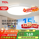 TCL吸顶灯护眼卧室灯简约led灯极简超薄房间客厅灯三色调光知玉系列