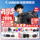 佳能（Canon）EOS R100 迷你微单 小巧轻便微单相机 Vlog拍摄日常记录 4K视频家用直播旅游r100照相机 学生微单 R100+RF-S18-45套机【24期免息】 官方标配【京东多仓发