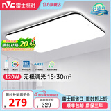 雷士（NVC） led吸顶灯护眼客厅灯卧室三室两厅灯饰灯具套餐2026新款大灯主灯 超薄背光/光鸿-120W无极调光