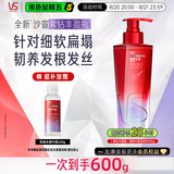 沙宣紫钻丰盈瓶生姜洗发水强韧丰盈500g洗头膏洗发露根固发根蓬松男女