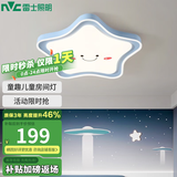 雷士（NVC）儿童灯卧室灯led吸顶灯 男孩卧室灯现代简约创意卡通女孩房间灯饰 星星-蓝 三档调色24W