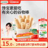 宝宝馋了高钙坚果牛奶谷物棒米果泡芙棒磨牙棒儿童零食60g