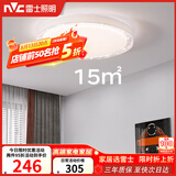 雷士（NVC）吸顶灯轻奢高端卧室灯具大全书房餐厅透光圆形灯饰