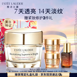 雅诗兰黛白胶原霜75ml美白淡斑抗皱护肤品套装化妆品礼盒生日礼物送女友