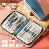 MR.GREEN德国指甲刀套装去死皮剪刀美甲钳子粉刺针去黑头痘痘针耳勺镊子进口不锈钢女生礼盒教师节礼物9件套Mr-6040