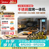 美的（Midea）微碳系列微波炉家用微烤一体机不锈钢内胆一级能效平板25升解冻解热PC23M8