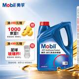 美孚（Mobil）防冻冷却液-30℃ 4L 汽车保养 标准ASTM D3306