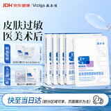 敷尔佳医用械字号面膜状白膜*4盒医用透明质酸钠修复贴皮肤过敏医美术后