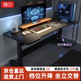 锦汐升降电脑桌台式电竞桌家用桌椅套装组合办公桌子站立式游戏工作台 【碳纤维纹理】升降电竞桌120CM