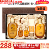 后（The history of Whoo）后套装拱辰享水妍津率享雪玉凝天气丹水乳霜秘贴套盒女护肤品礼盒 后拱辰享气韵生水乳6件套盒加量版420ml