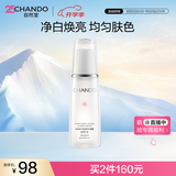 自然堂雪润皙白晶澈冰肌水160ml爽肤水焕白提亮女士护肤品