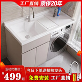 【包安装】洗衣机柜一体水盆阳台盆一体柜盆组合洗衣机伴侣定制 120左盆【送安装】【送抽拉龙头+双下水】 工厂直销！质保10年！放心使用！售后无忧！