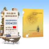 新知18：最早发现北美洲的中国移民