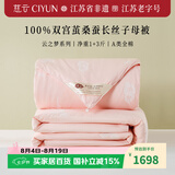 慈云云之梦非遗蚕丝被 100%桑蚕长丝A类优等子母被两条9.2斤2.2*2.4m