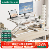 Brateck桌面升降桌工作台电脑桌折叠桌支架站立办公桌坐站两用升降架D450