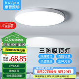 惠普精工led卧室吸顶灯三防灯超薄简约儿童书房餐厅阳台过道灯具47CM三色