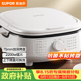 苏泊尔（SUPOR）电饼铛 电饼档家用上下可拆 蒸锅火锅炒锅 煎饼烙饼 三明治机早餐机75mm加深火力可调 JT2828R864