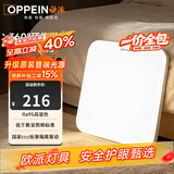 欧派卧室吸顶灯现代简约led全光谱护眼超薄灯饰中山灯具房间主灯书房