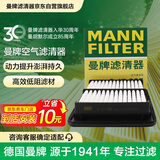 曼牌滤清器（MANNFILTER）空气滤清器空气滤芯C17025适配本田十代思域1.0T180Turbo 16-21款