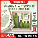 悦木之源（Origins）重磅升级4.0菌菇水400ml灵芝精华水补水喷雾保湿男女护肤品七夕礼