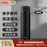 膳魔师（THERMOS）保温杯500ml男女士儿童水杯子大容量教师节日礼物TCOK BK