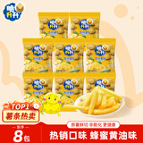 脆升升薯条蜂蜜黄油味160g（20g*8）休闲零食原薯鲜切非膨化解馋小吃