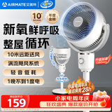 艾美特（AIRMATE）【小暴风】空气循环扇大风量摇头电风扇家用台式落地扇升级加高换气轻音柔风小风扇 FA18-X115