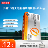 诺特兰德电解质粉电解质冲剂 多种维生素矿物质【10袋/盒】阳光甜橙风味