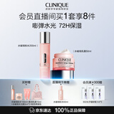 倩碧水磁场水乳套装(粉水+面霜)补水保湿护肤品礼盒生日礼物